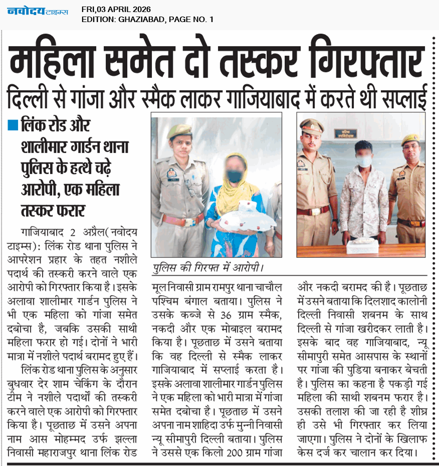 Ghaziabad 4/3/2026 12:00:00 AM