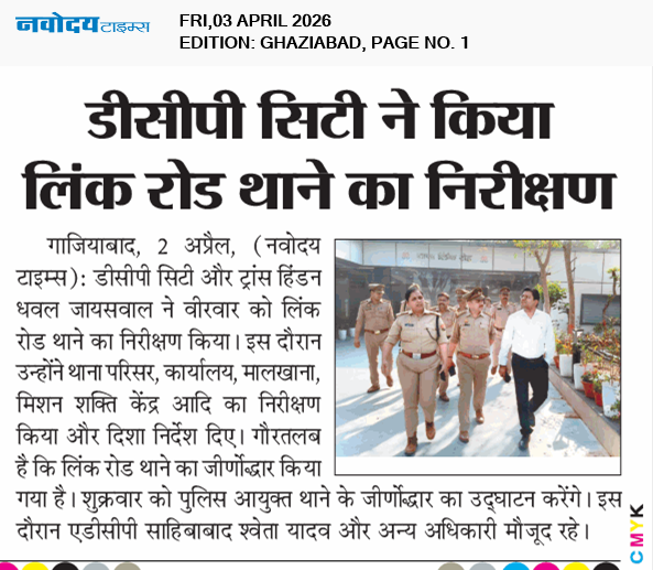 Ghaziabad 4/3/2026 12:00:00 AM