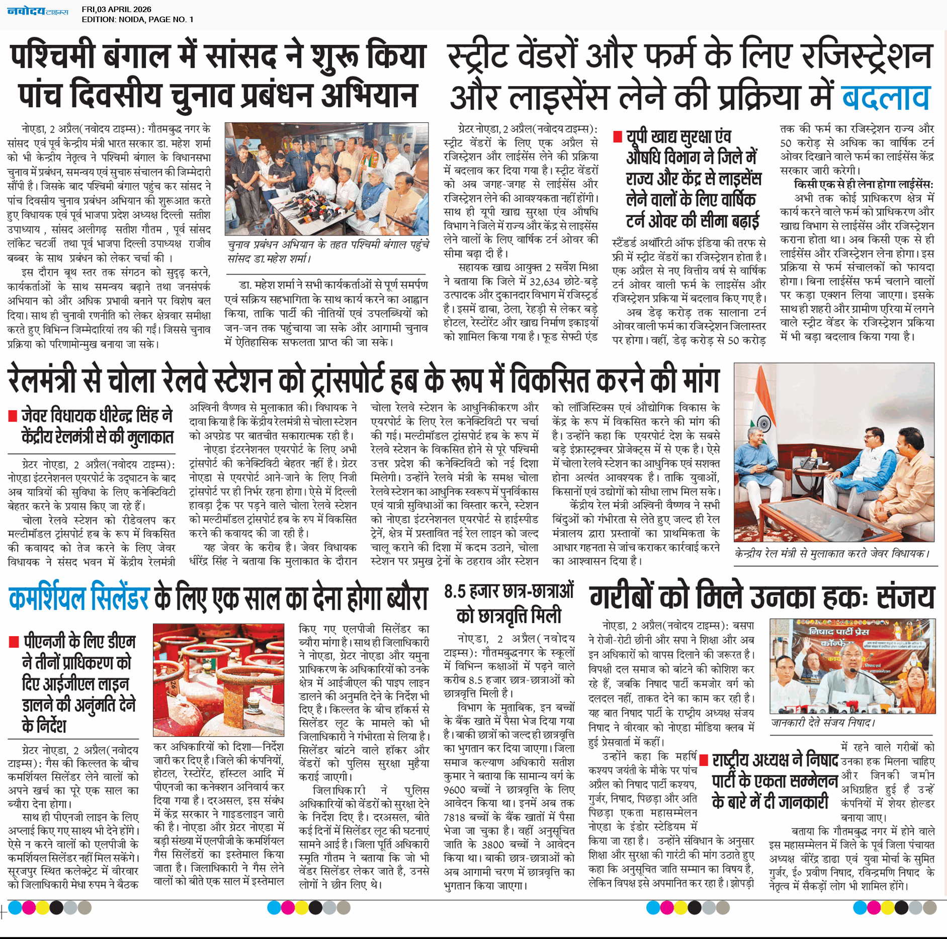 Noida 4/3/2026 12:00:00 AM