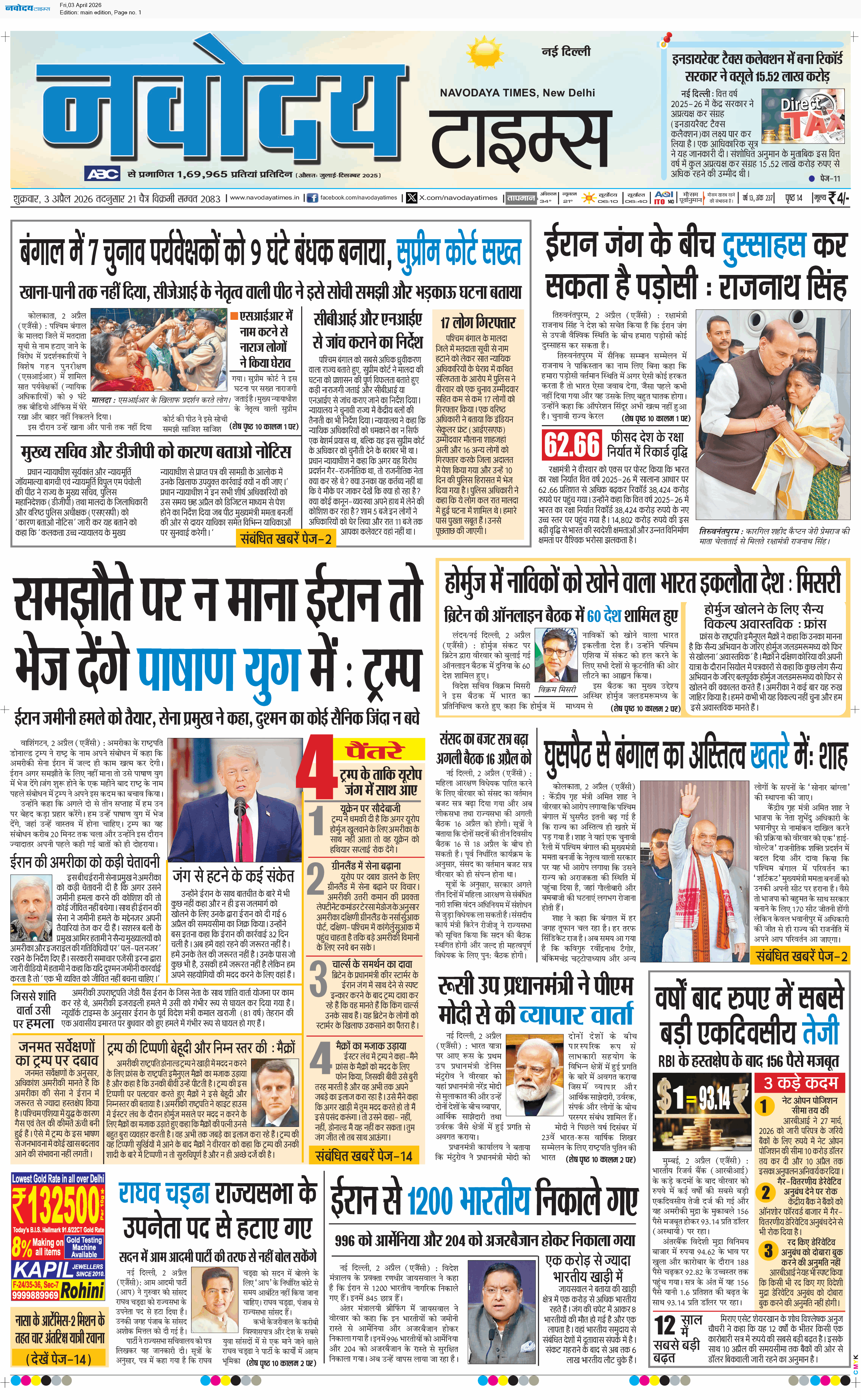 Main Edition 4/3/2026 12:00:00 AM