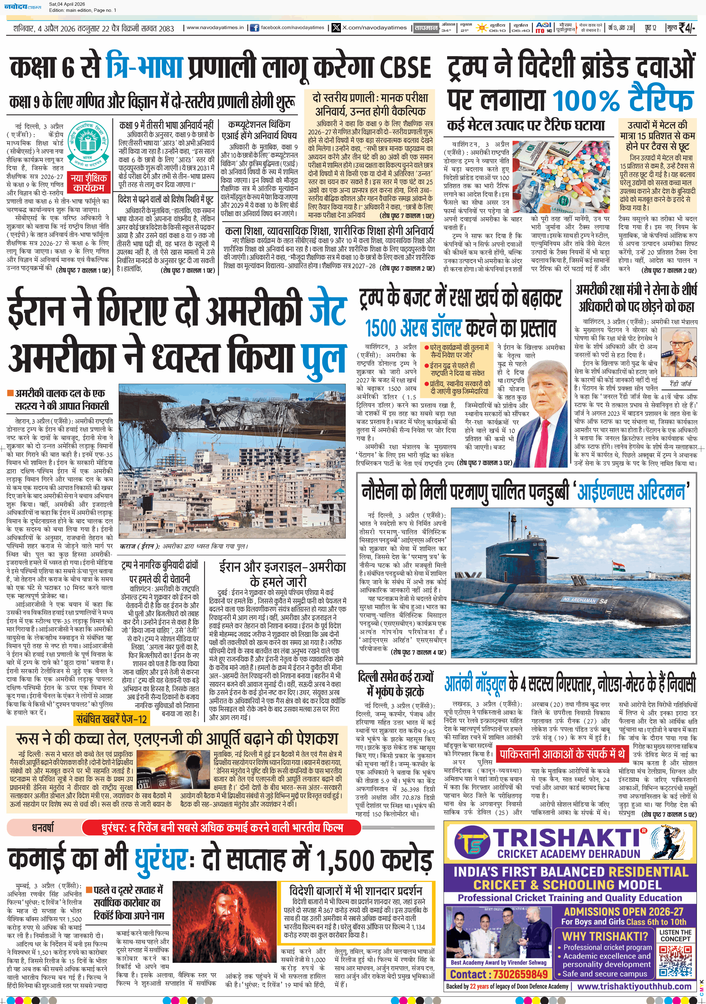 Main Edition 4/4/2026 12:00:00 AM