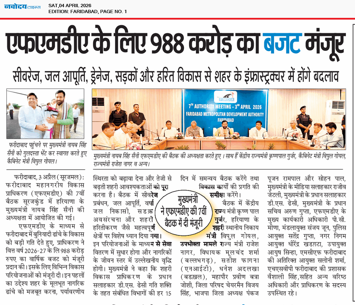 Faridabad 4/4/2026 12:00:00 AM