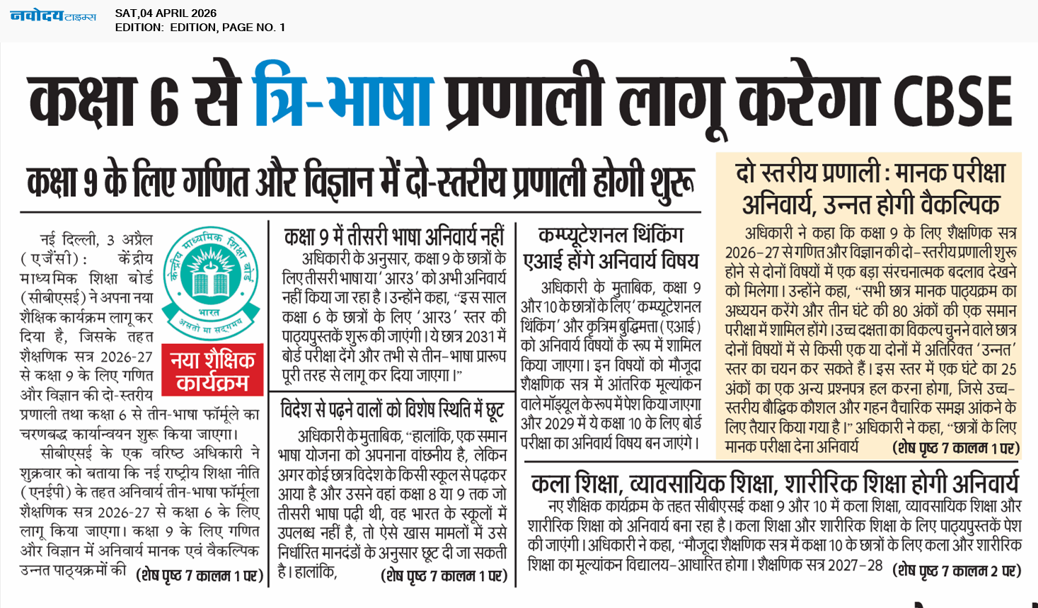 Main Edition 4/4/2026 12:00:00 AM