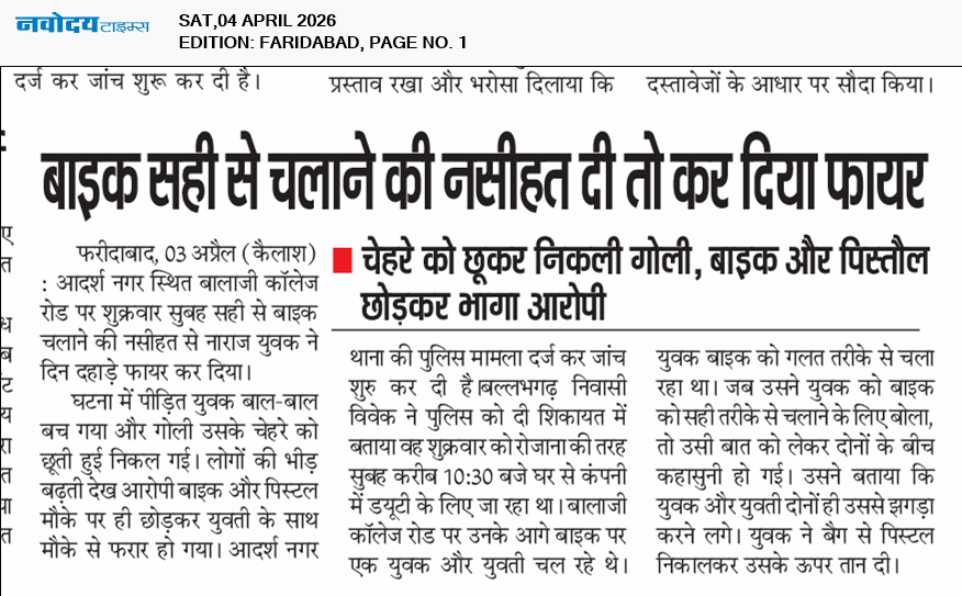 Faridabad 4/4/2026 12:00:00 AM