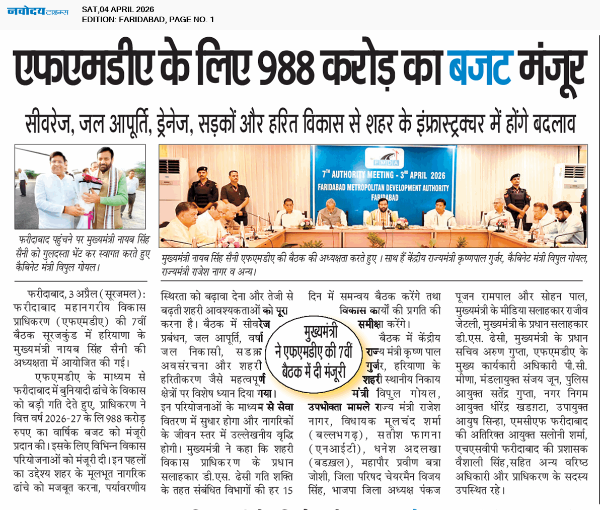 Faridabad 4/4/2026 12:00:00 AM