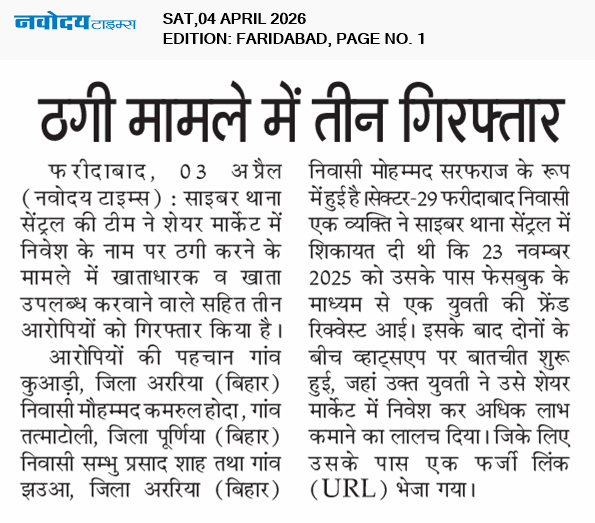 Faridabad 4/4/2026 12:00:00 AM