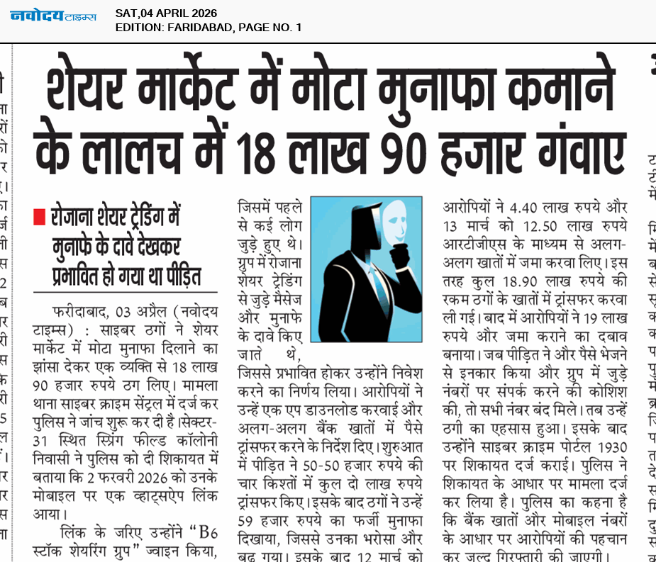 Faridabad 4/4/2026 12:00:00 AM