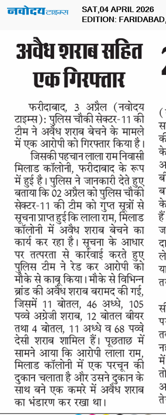 Faridabad 4/4/2026 12:00:00 AM