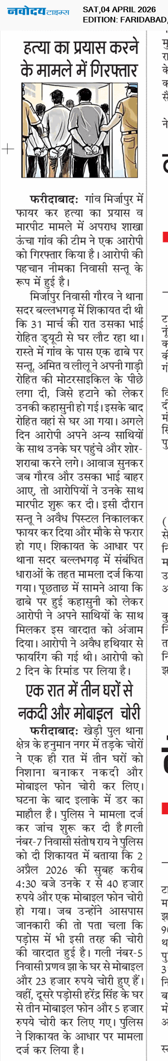 Faridabad 4/4/2026 12:00:00 AM