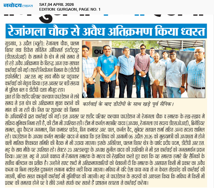 Gurgaon 4/4/2026 12:00:00 AM