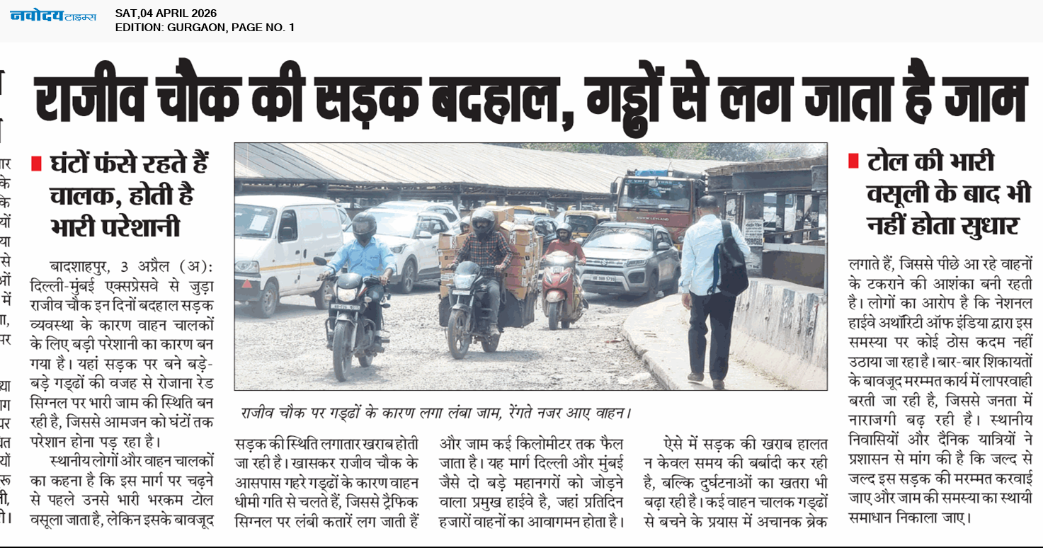 Gurgaon 4/4/2026 12:00:00 AM