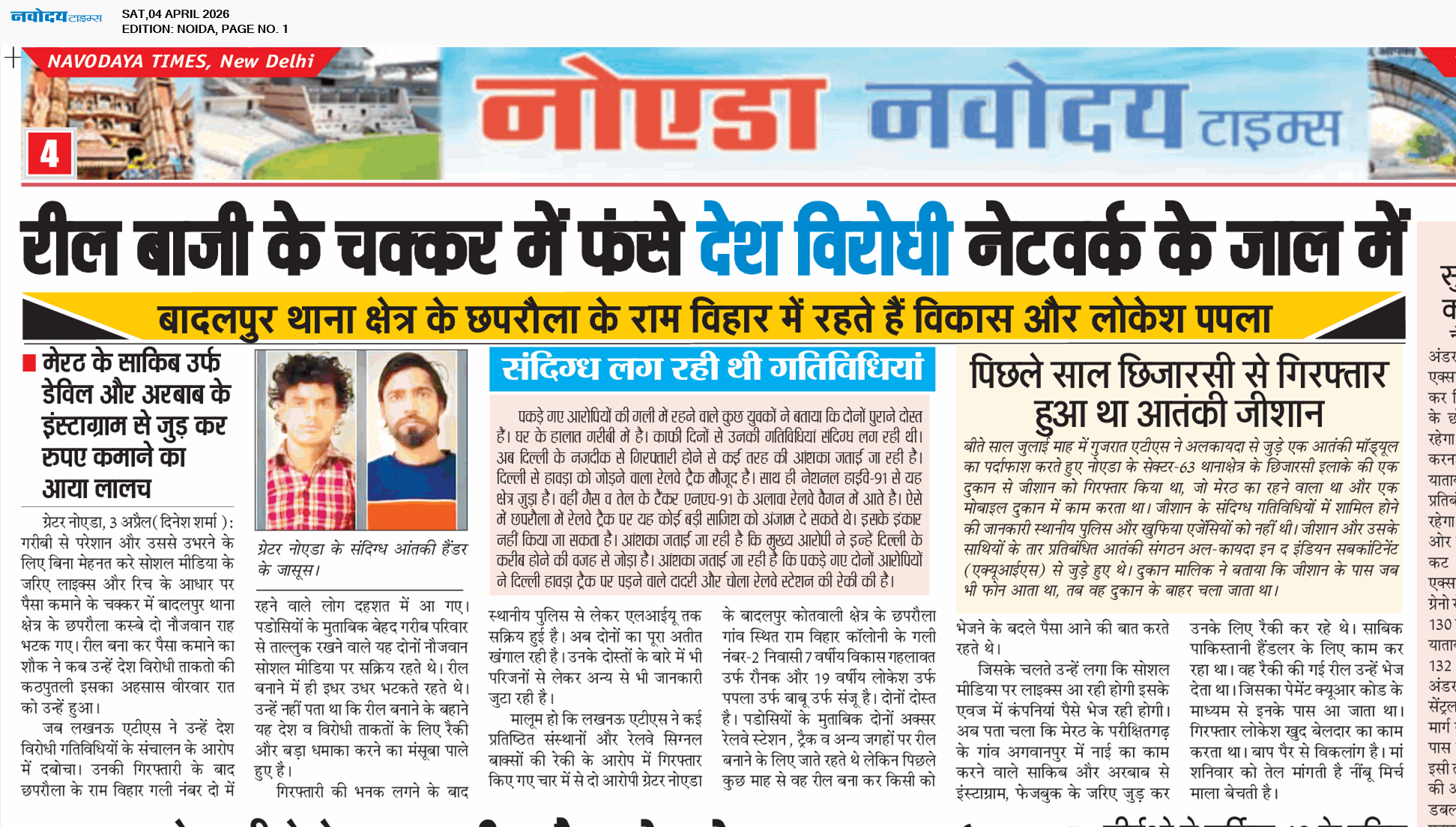 Noida 4/4/2026 12:00:00 AM