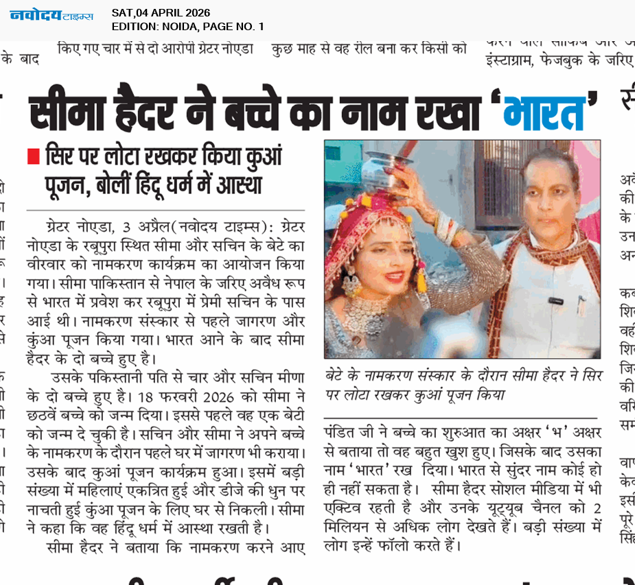 Noida 4/4/2026 12:00:00 AM