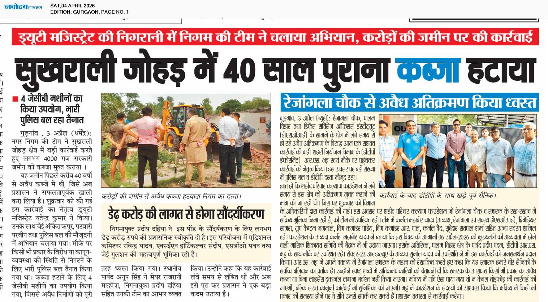 Gurgaon 4/4/2026 12:00:00 AM