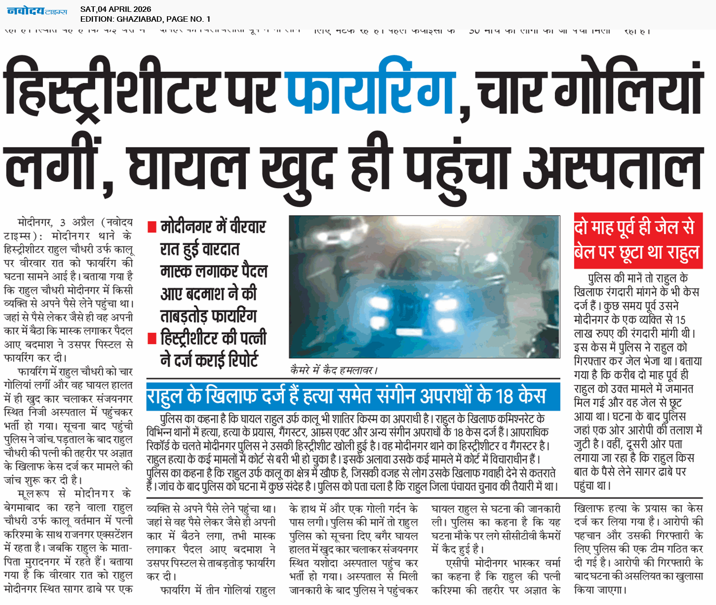 Ghaziabad 4/4/2026 12:00:00 AM