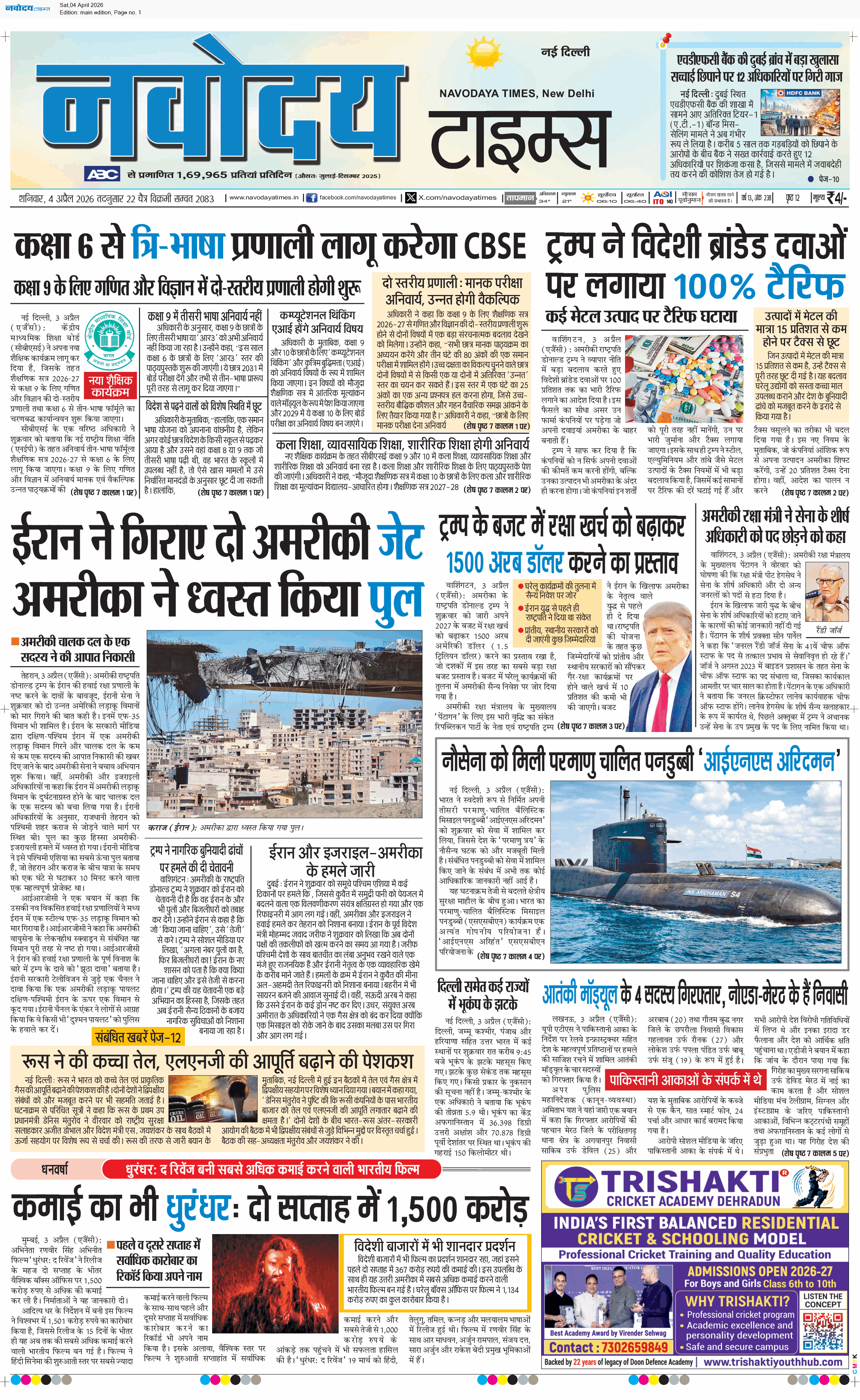 Main Edition 4/4/2026 12:00:00 AM