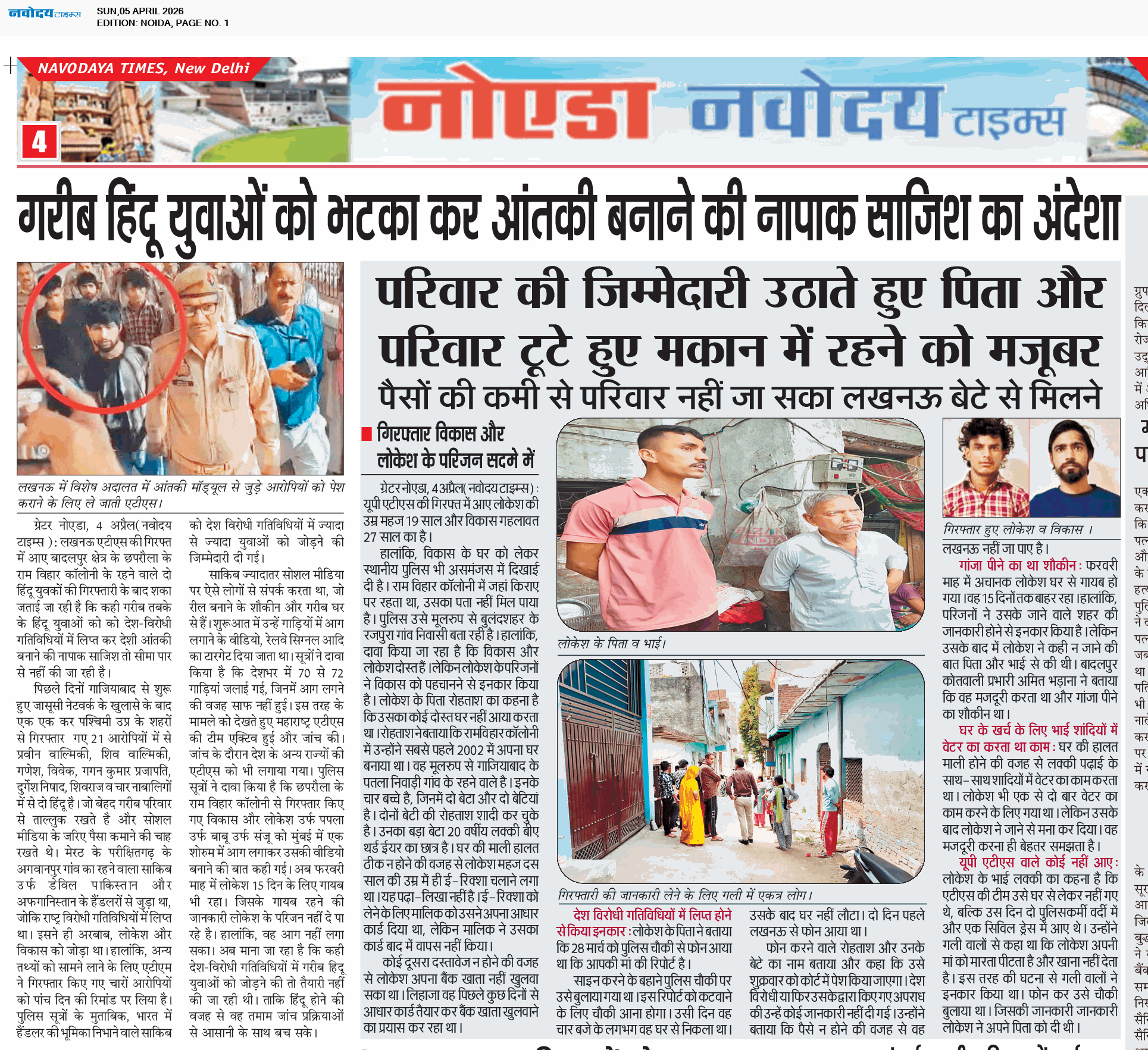 Noida 4/5/2026 12:00:00 AM