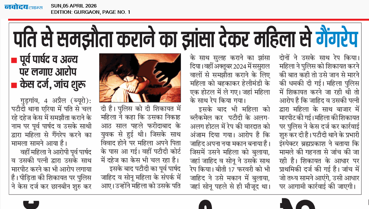 Gurgaon 4/5/2026 12:00:00 AM