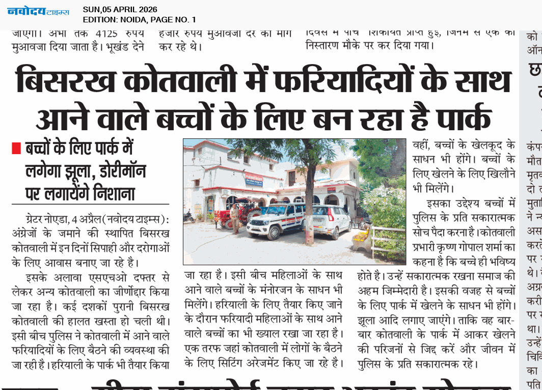 Noida 4/5/2026 12:00:00 AM