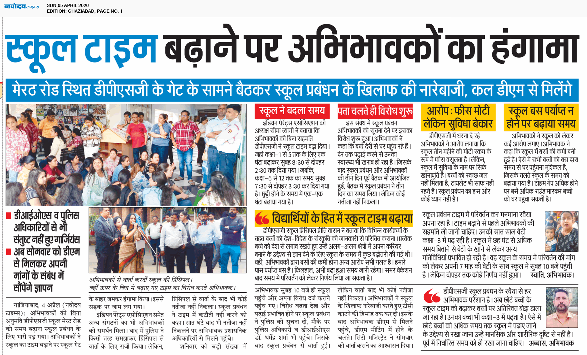 Ghaziabad 4/5/2026 12:00:00 AM