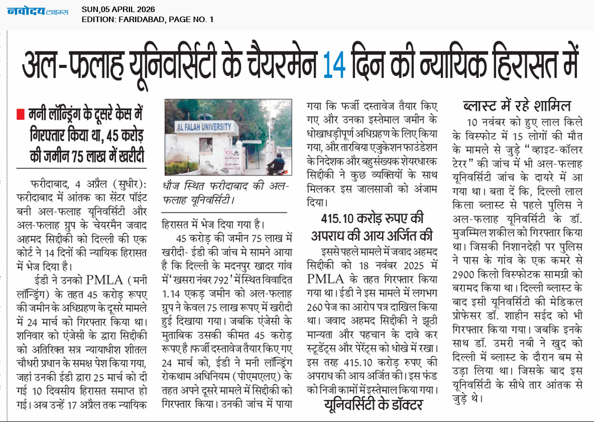 Faridabad 4/5/2026 12:00:00 AM