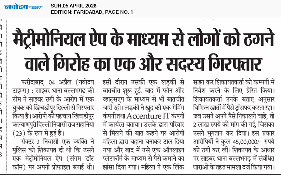 Faridabad 4/5/2026 12:00:00 AM