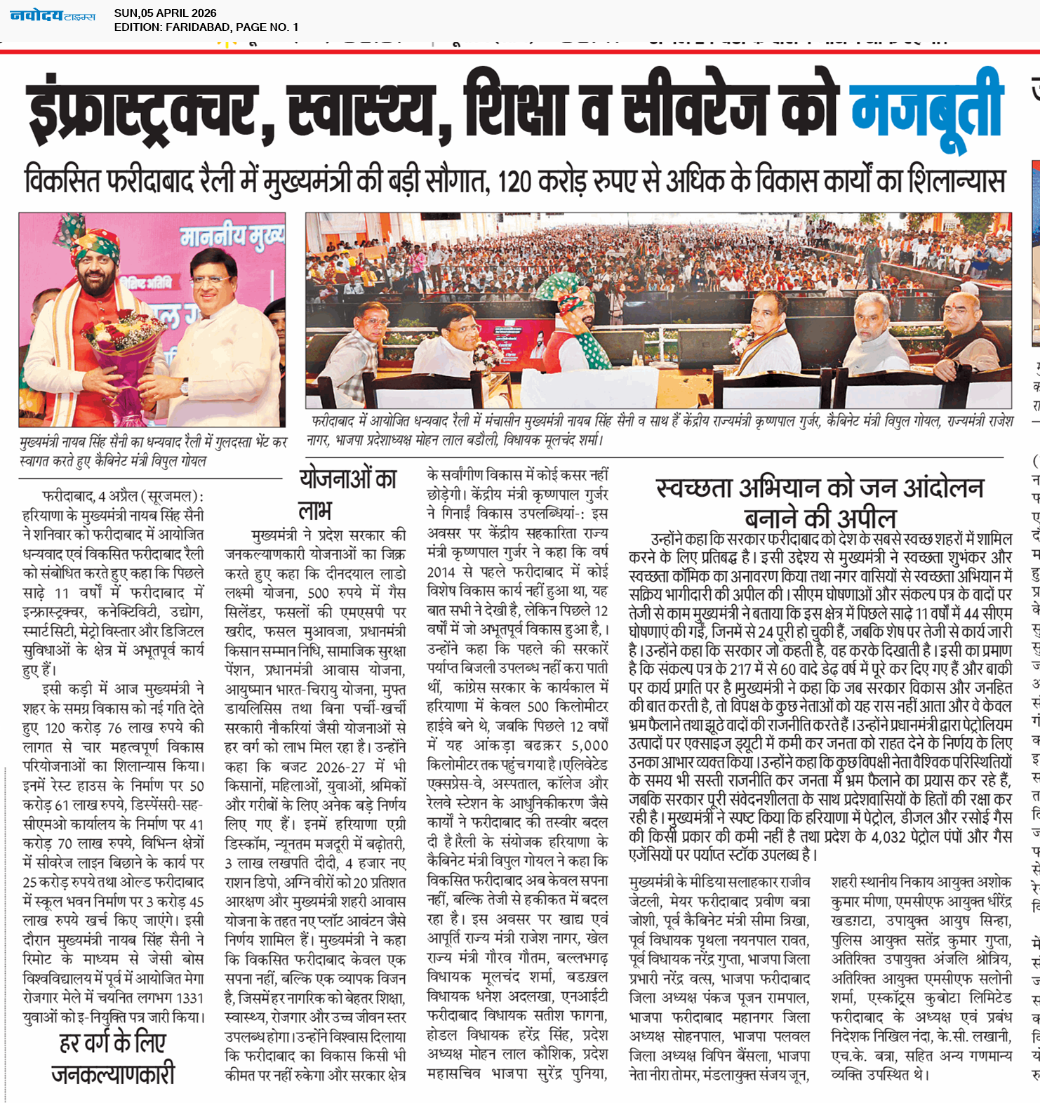 Faridabad 4/5/2026 12:00:00 AM