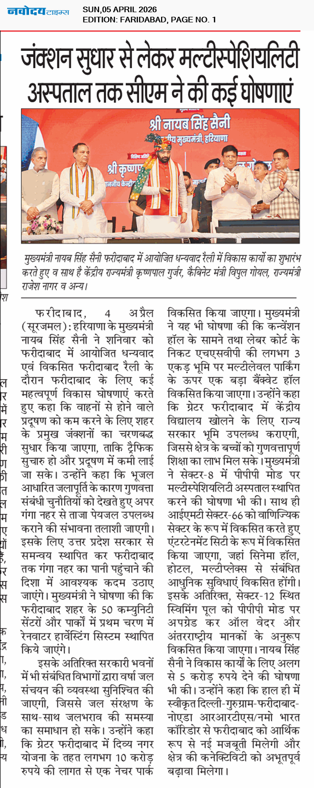 Faridabad 4/5/2026 12:00:00 AM