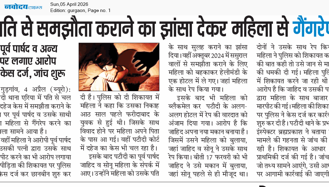 Gurgaon 4/5/2026 12:00:00 AM