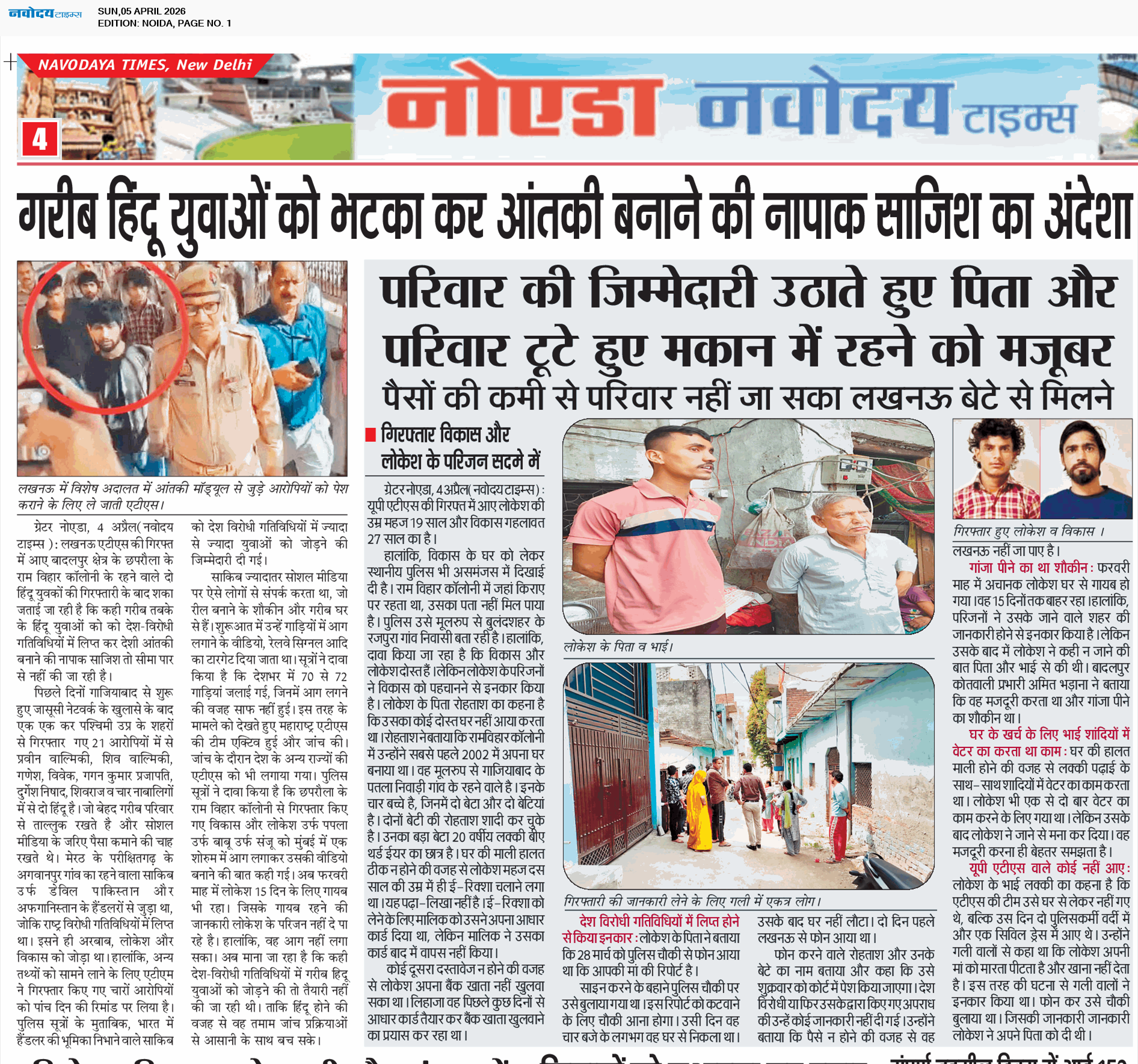 Noida 4/5/2026 12:00:00 AM