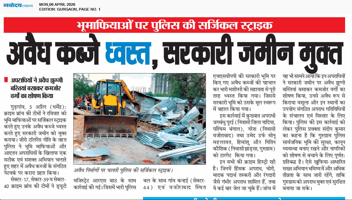 Gurgaon 4/6/2026 12:00:00 AM