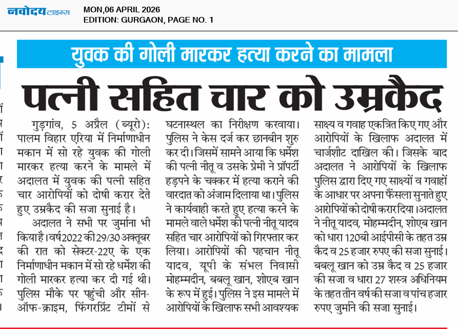 Gurgaon 4/6/2026 12:00:00 AM