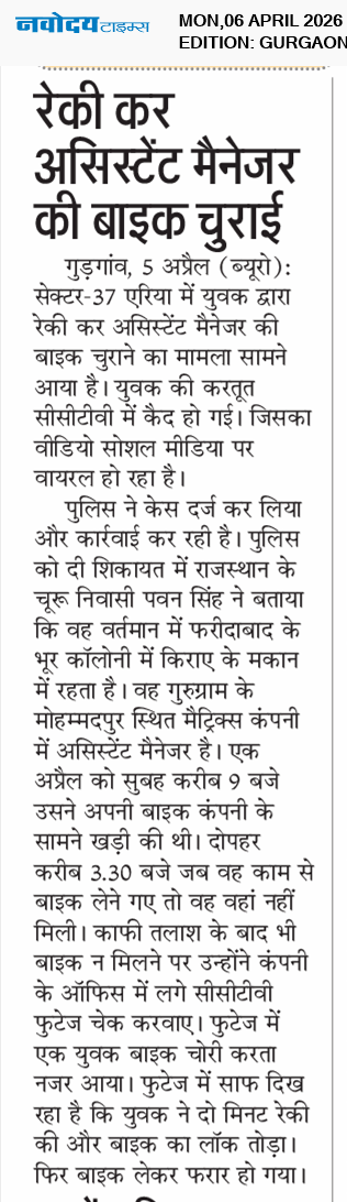 Gurgaon 4/6/2026 12:00:00 AM