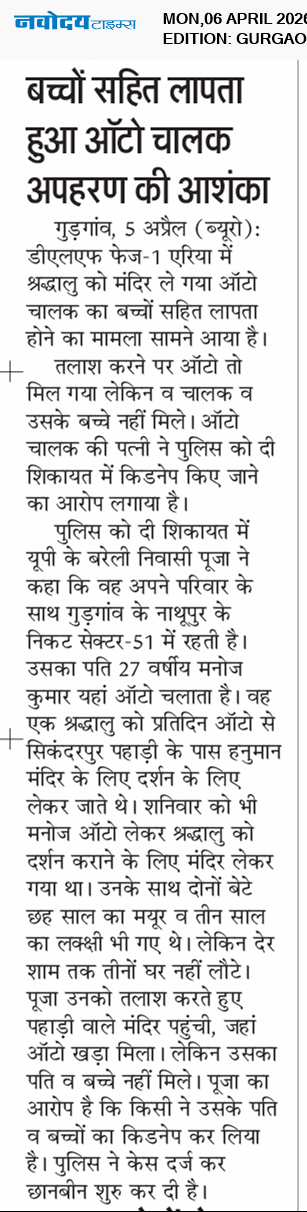 Gurgaon 4/6/2026 12:00:00 AM