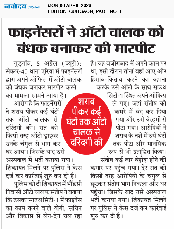 Gurgaon 4/6/2026 12:00:00 AM