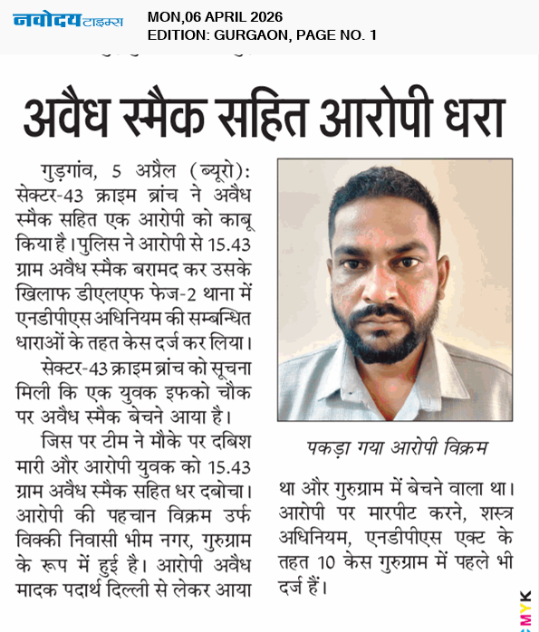 Gurgaon 4/6/2026 12:00:00 AM