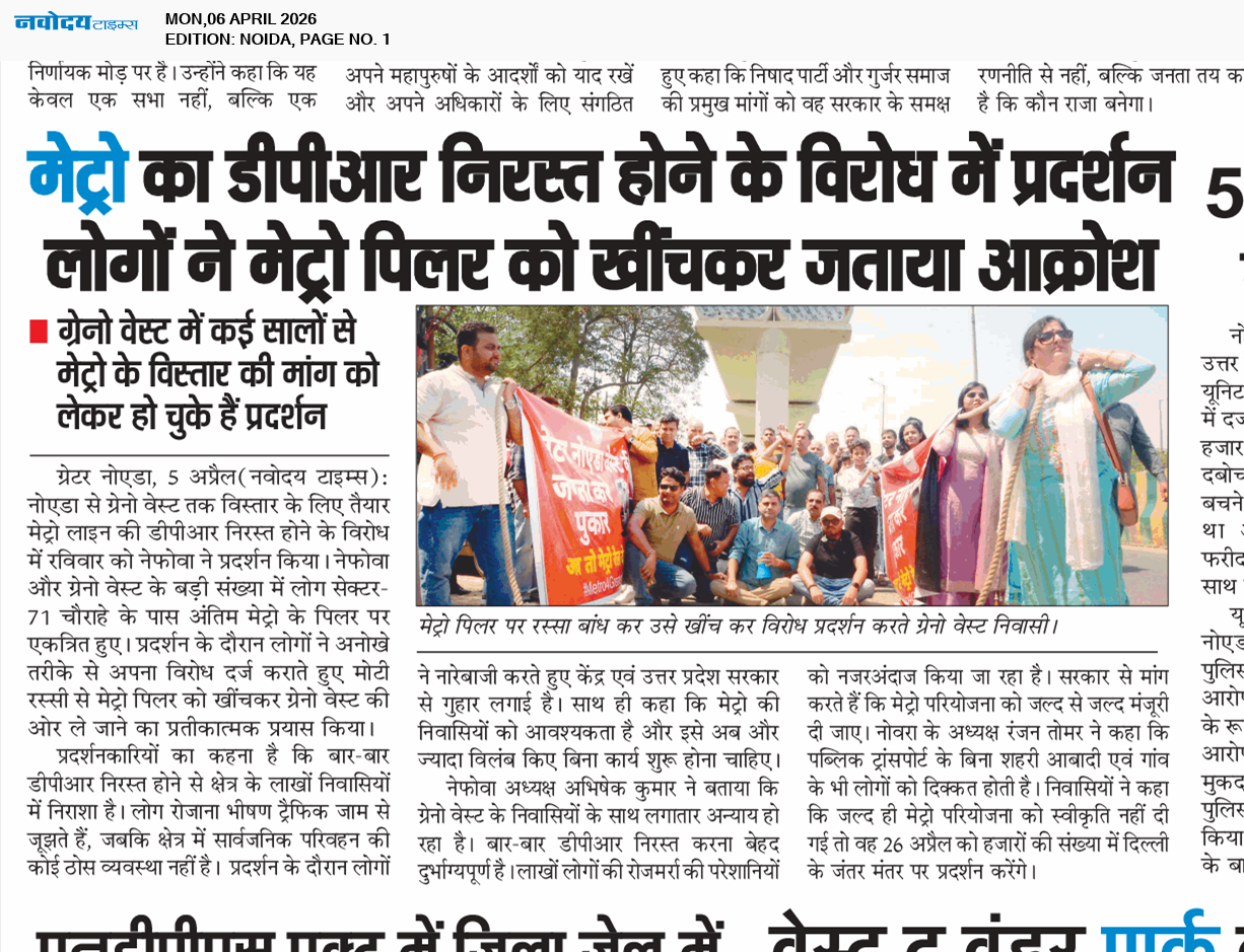 Noida 4/6/2026 12:00:00 AM