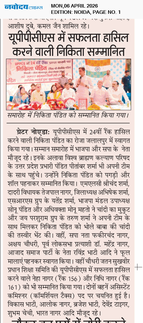 Noida 4/6/2026 12:00:00 AM