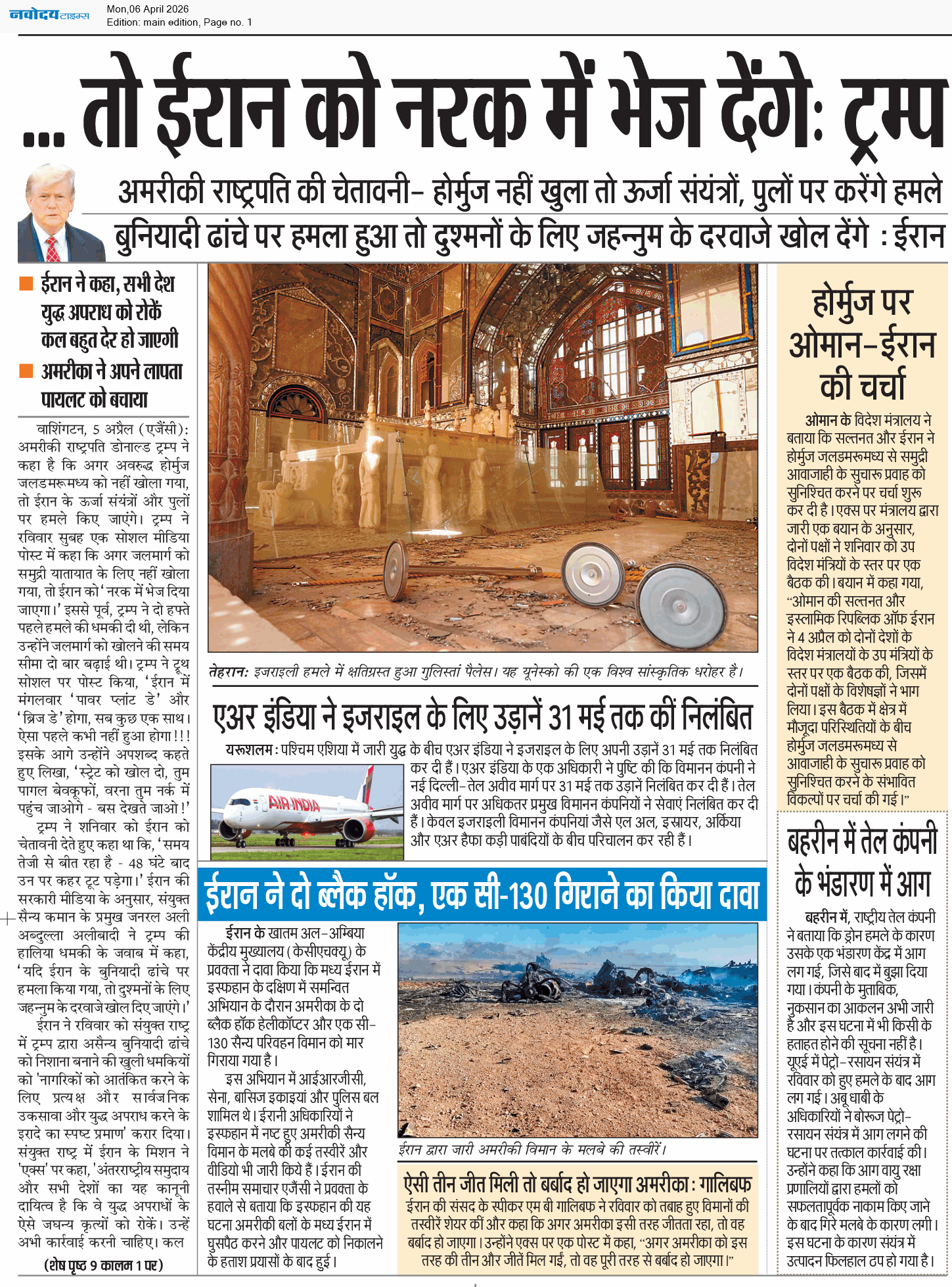 Main Edition 4/6/2026 12:00:00 AM