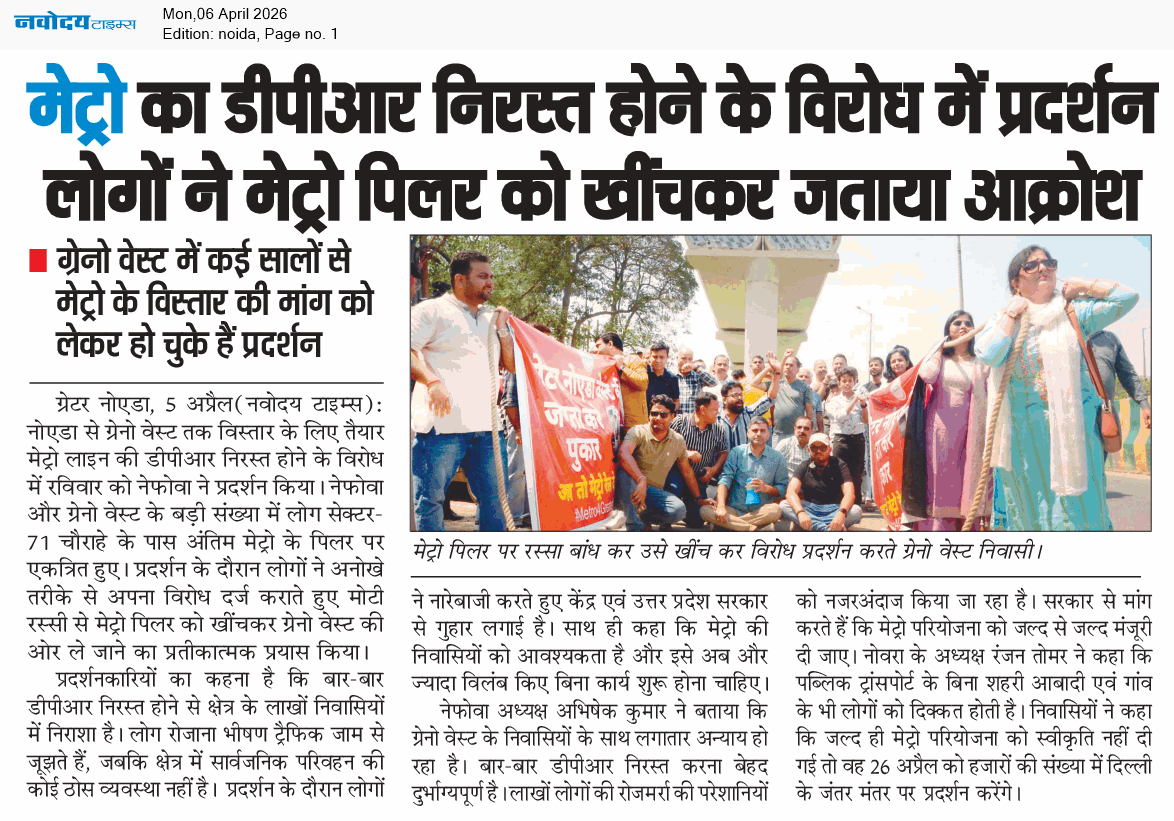 Noida 4/6/2026 12:00:00 AM