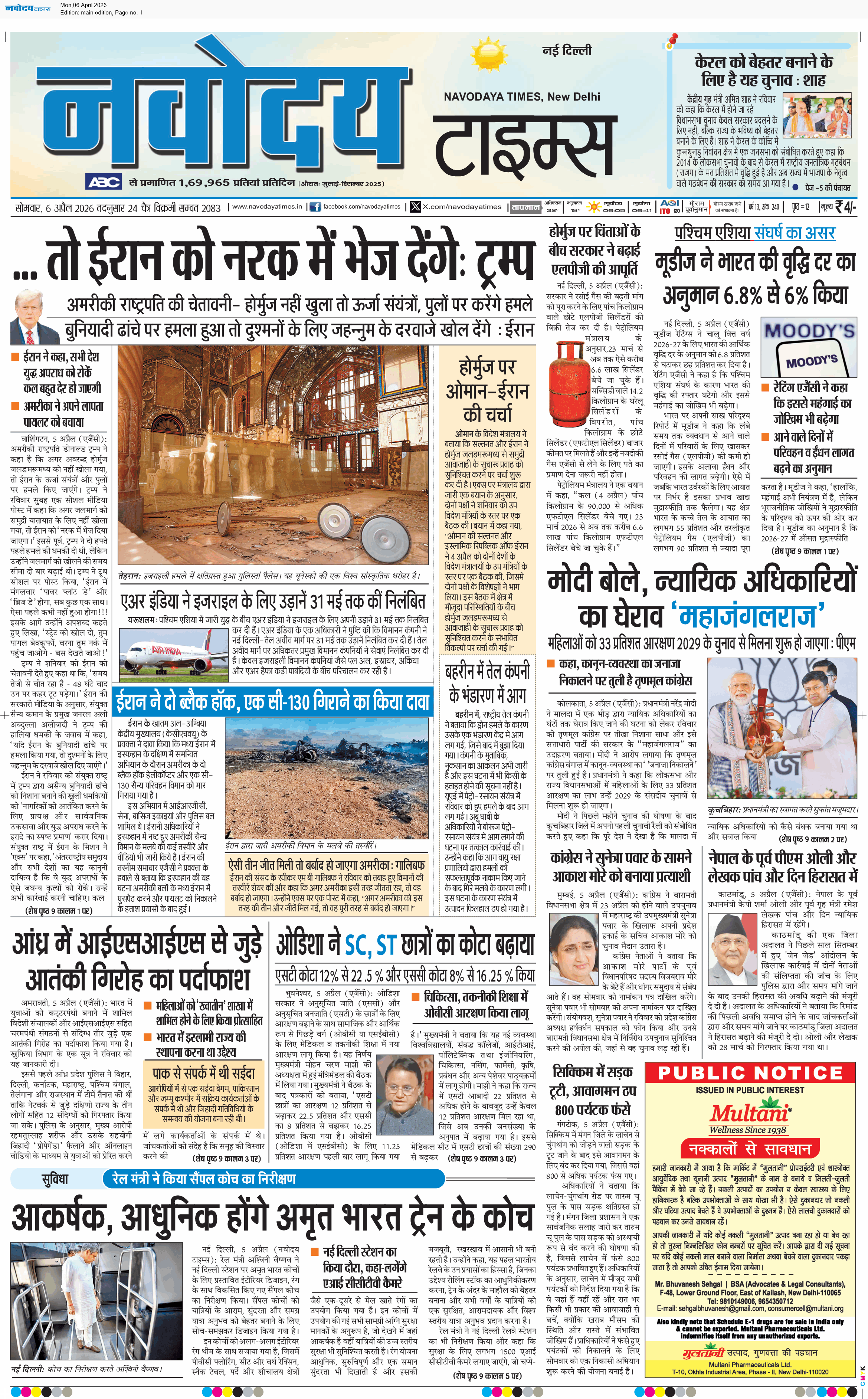 Main Edition 4/6/2026 12:00:00 AM