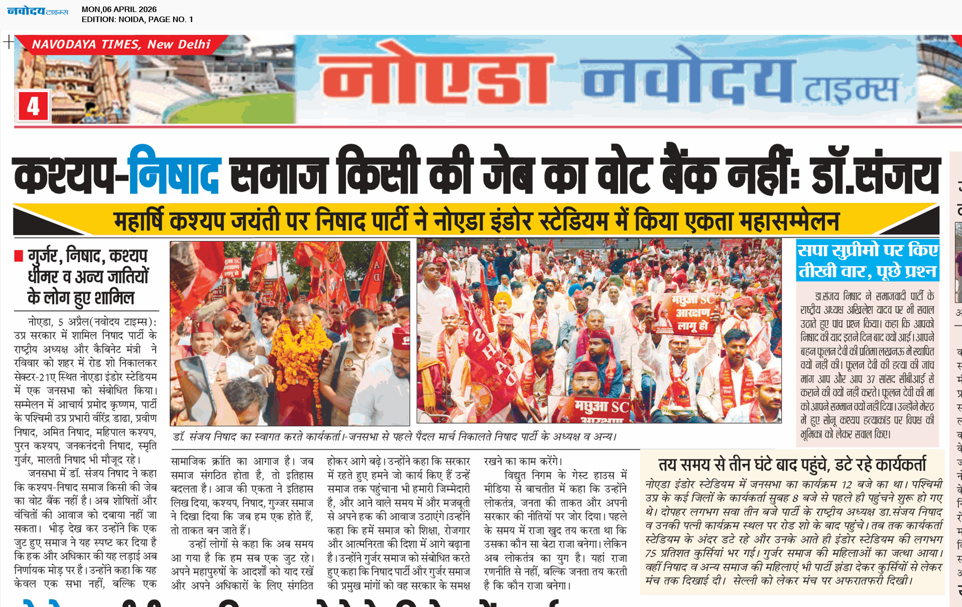 Noida 4/6/2026 12:00:00 AM