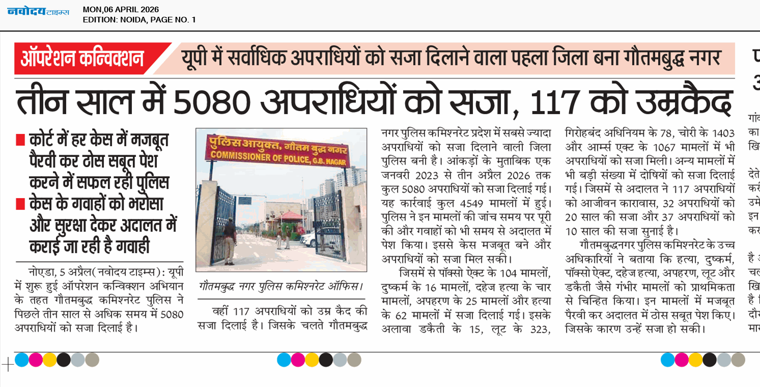 Noida 4/6/2026 12:00:00 AM