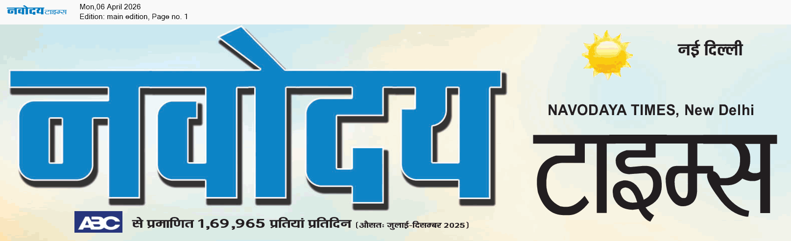 Main Edition 4/6/2026 12:00:00 AM