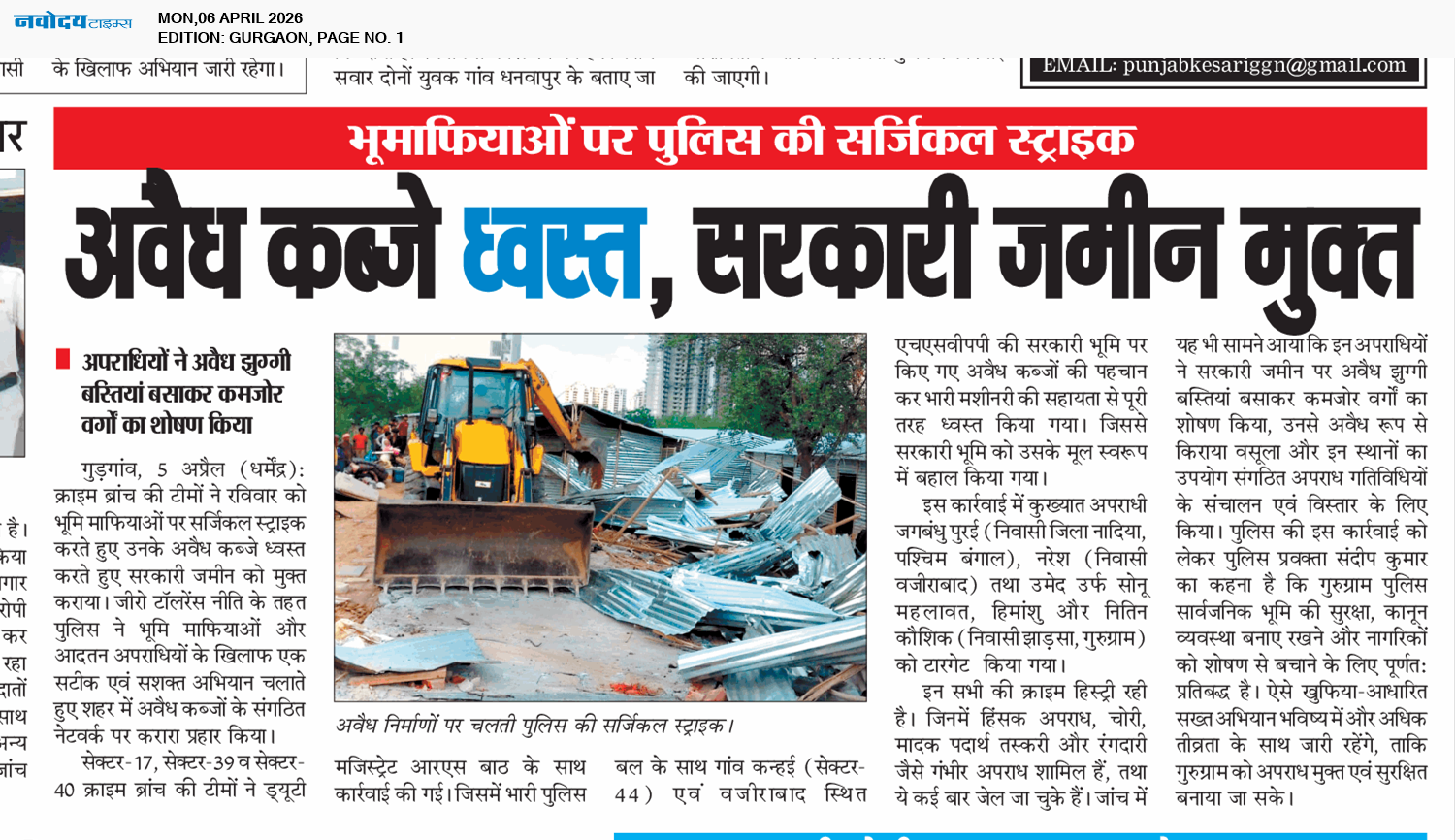 Gurgaon 4/6/2026 12:00:00 AM