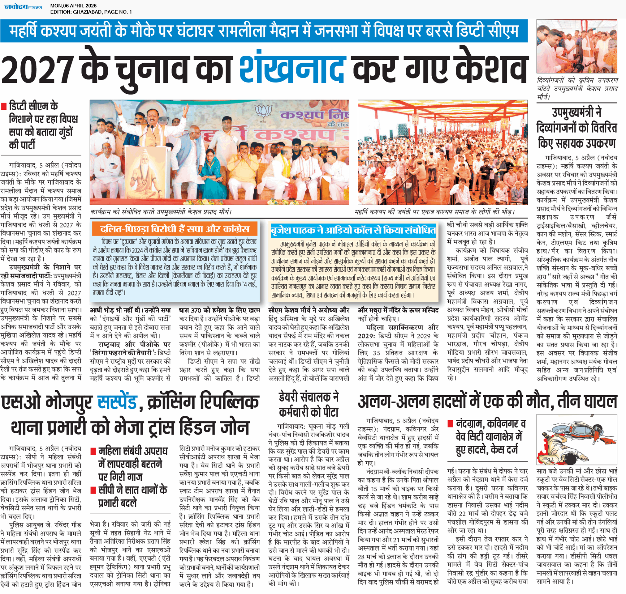 Ghaziabad 4/6/2026 12:00:00 AM