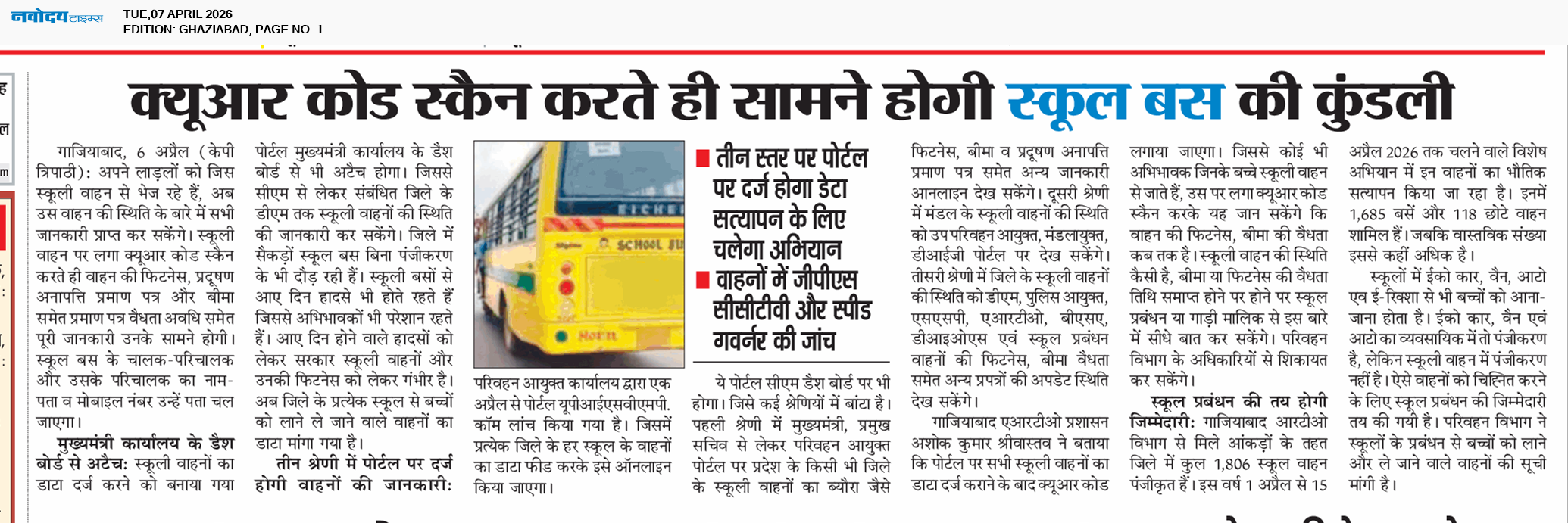 Ghaziabad 4/7/2026 12:00:00 AM