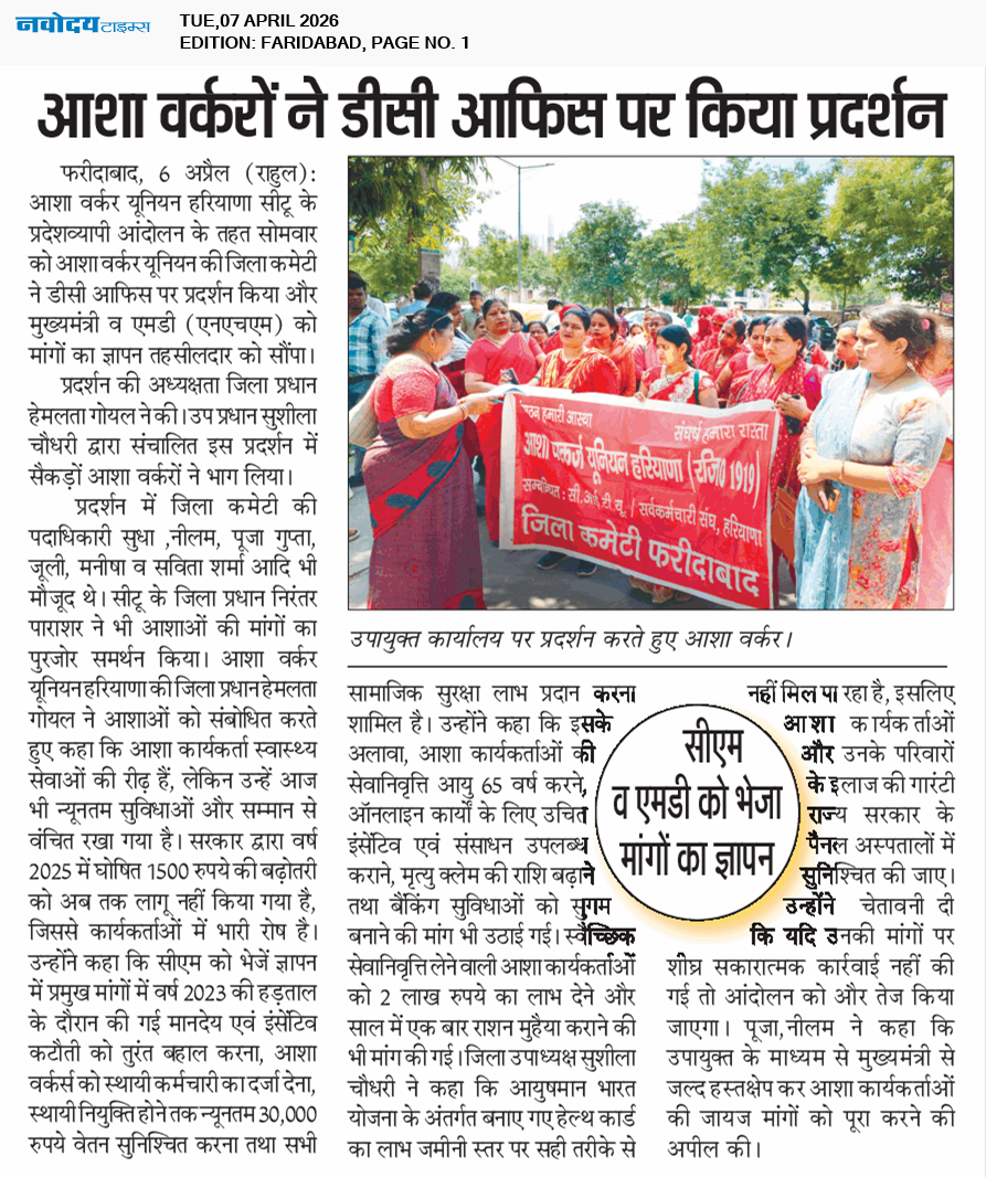 Faridabad 4/7/2026 12:00:00 AM