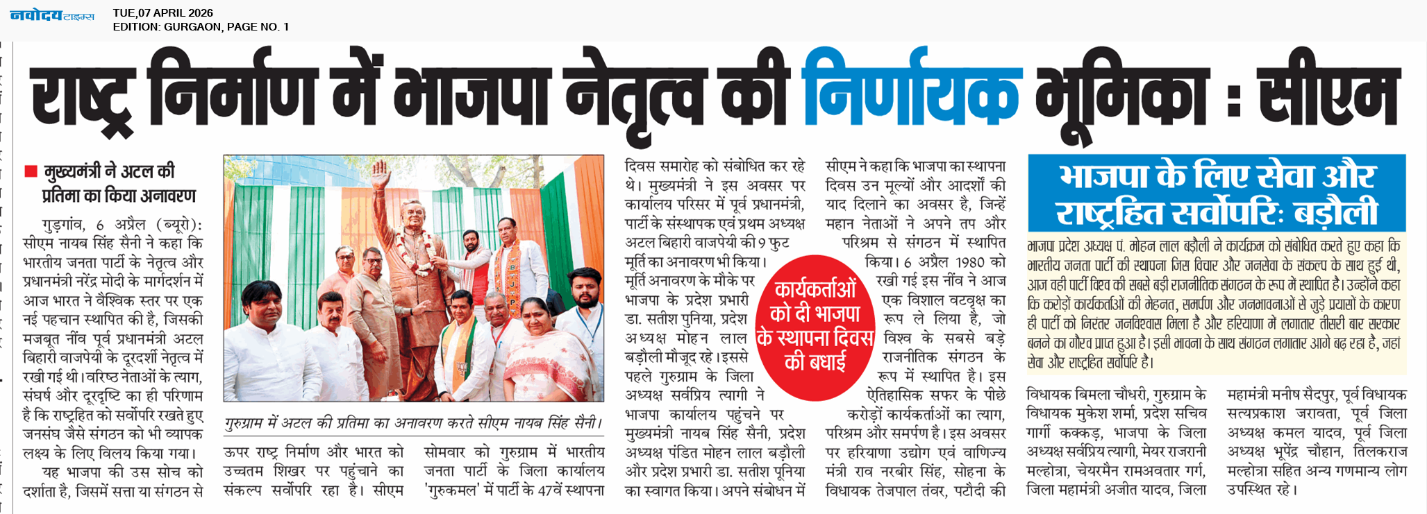 Gurgaon 4/7/2026 12:00:00 AM