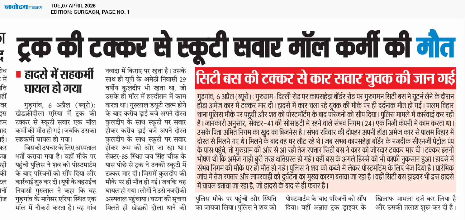 Gurgaon 4/7/2026 12:00:00 AM